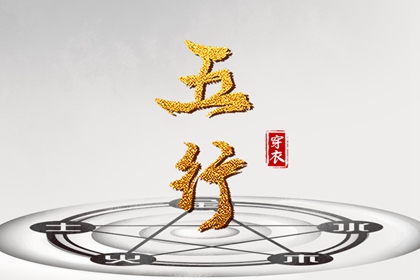 今日农历黄道吉日查询_带农历与黄历的万年历_农历黄历